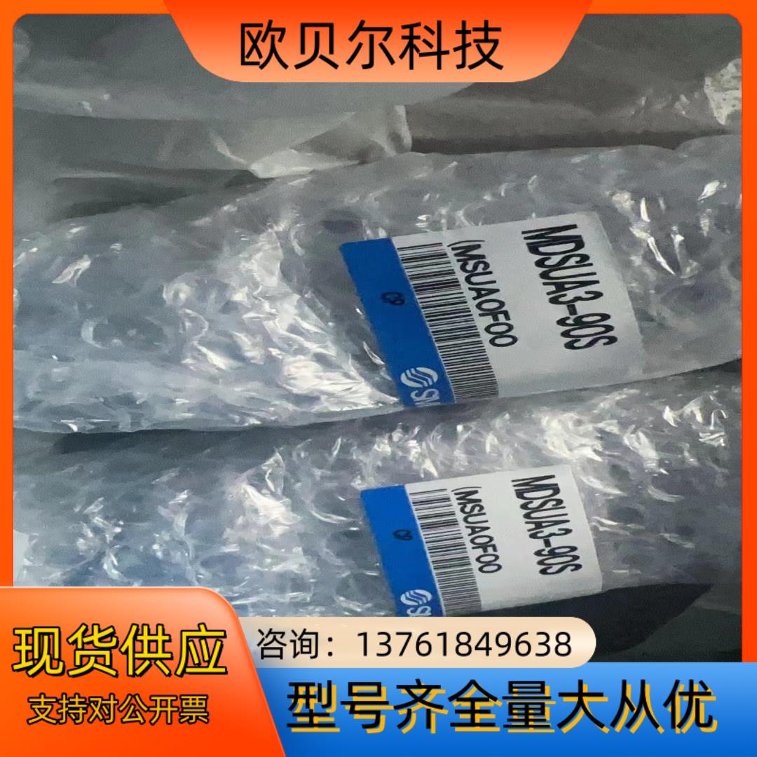 全新原装SMC旋转气缸MDSUA3-90S 处理,5