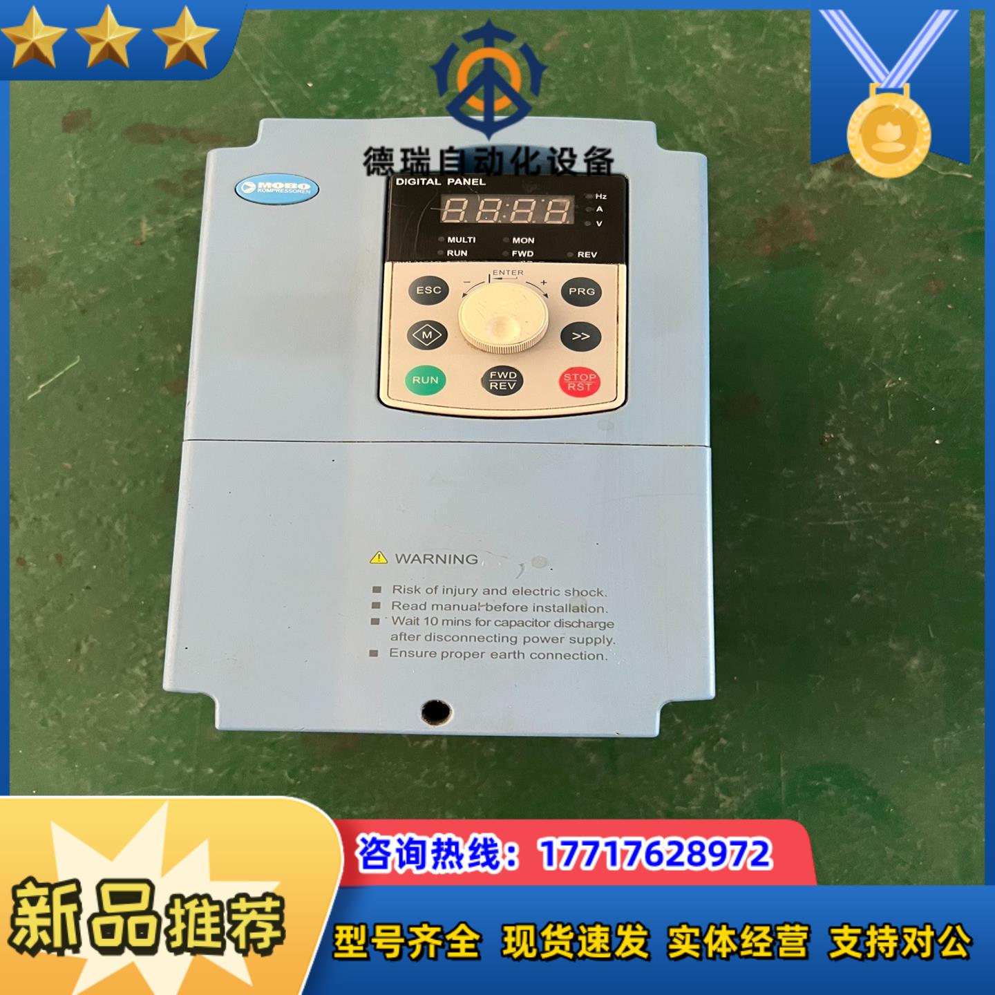 德曼空压机/蓝海华腾变频器 MOBO G2000-7.5T/