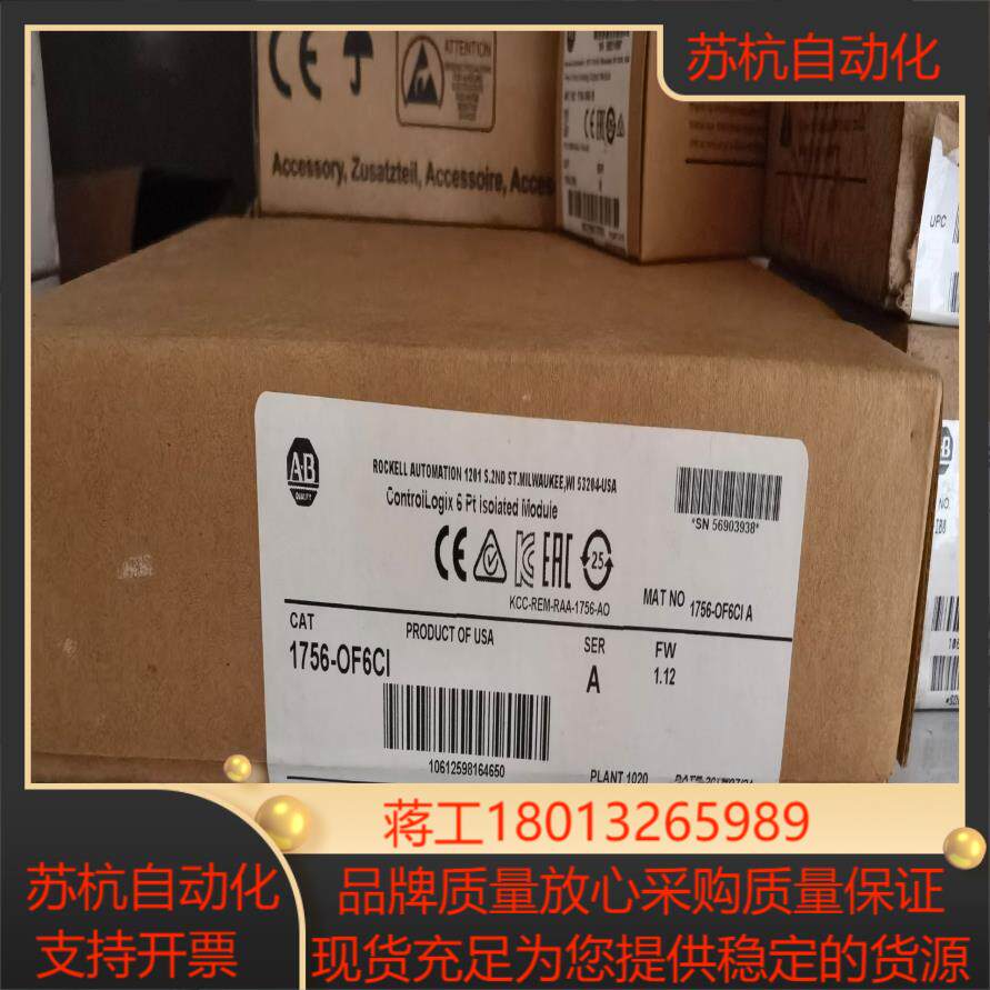 1756-OF6CI全新原装没拆封 17年产，，要联