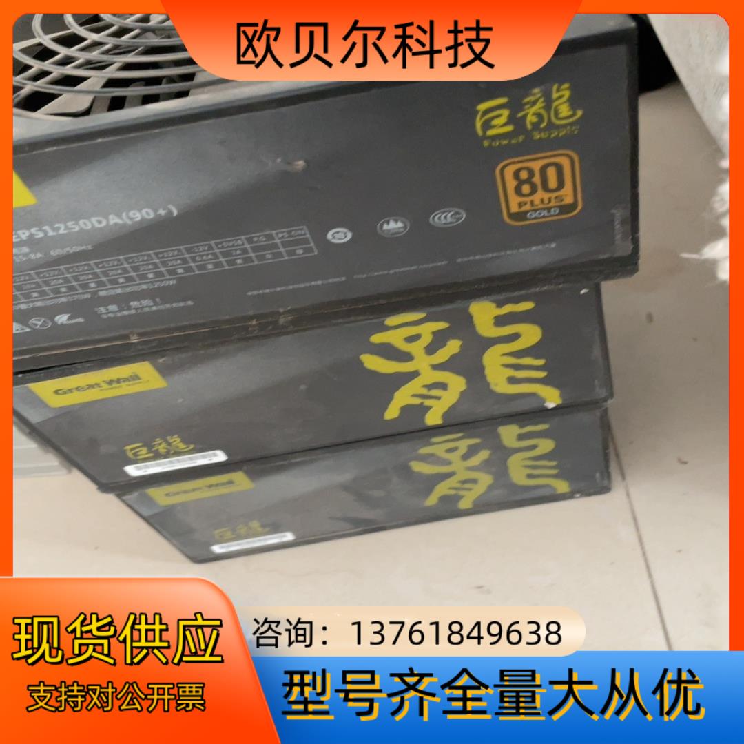 长城巨龙GW-EPS1250DA
