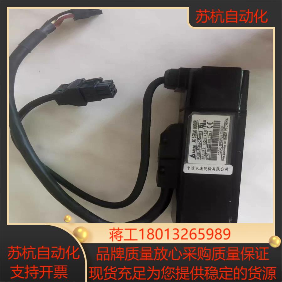 台达ECMA-C10401 C20401FS ES GS伺服
