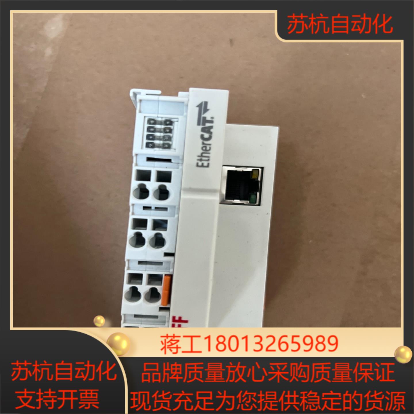 数个倍福模块EK1110议价