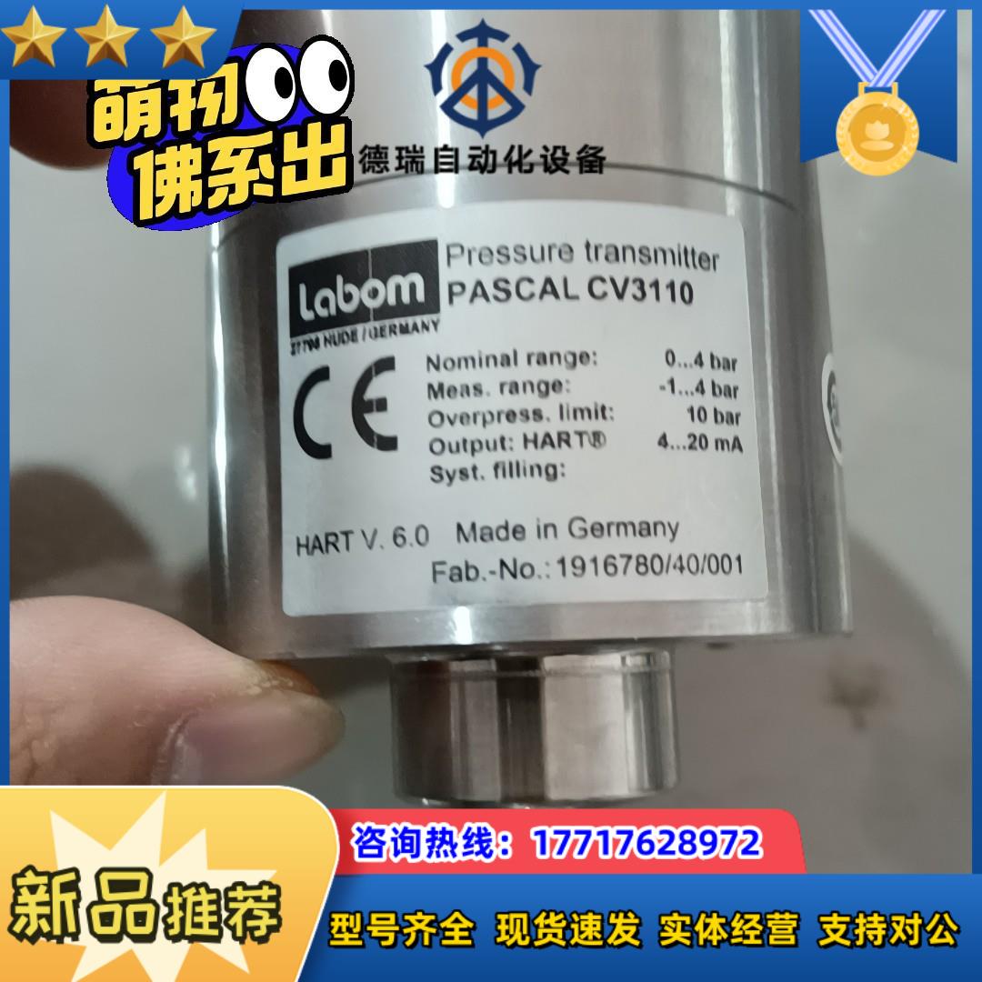 LABOM/朗博德国LABOM朗博CV3110智能压力变送器