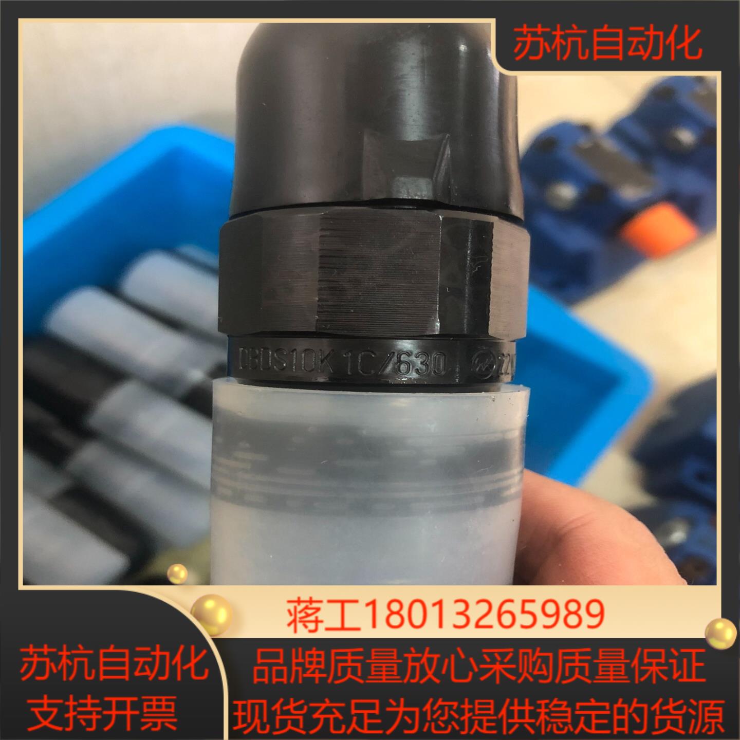 力士乐溢流阀DBDS10K1C630压力630bar力