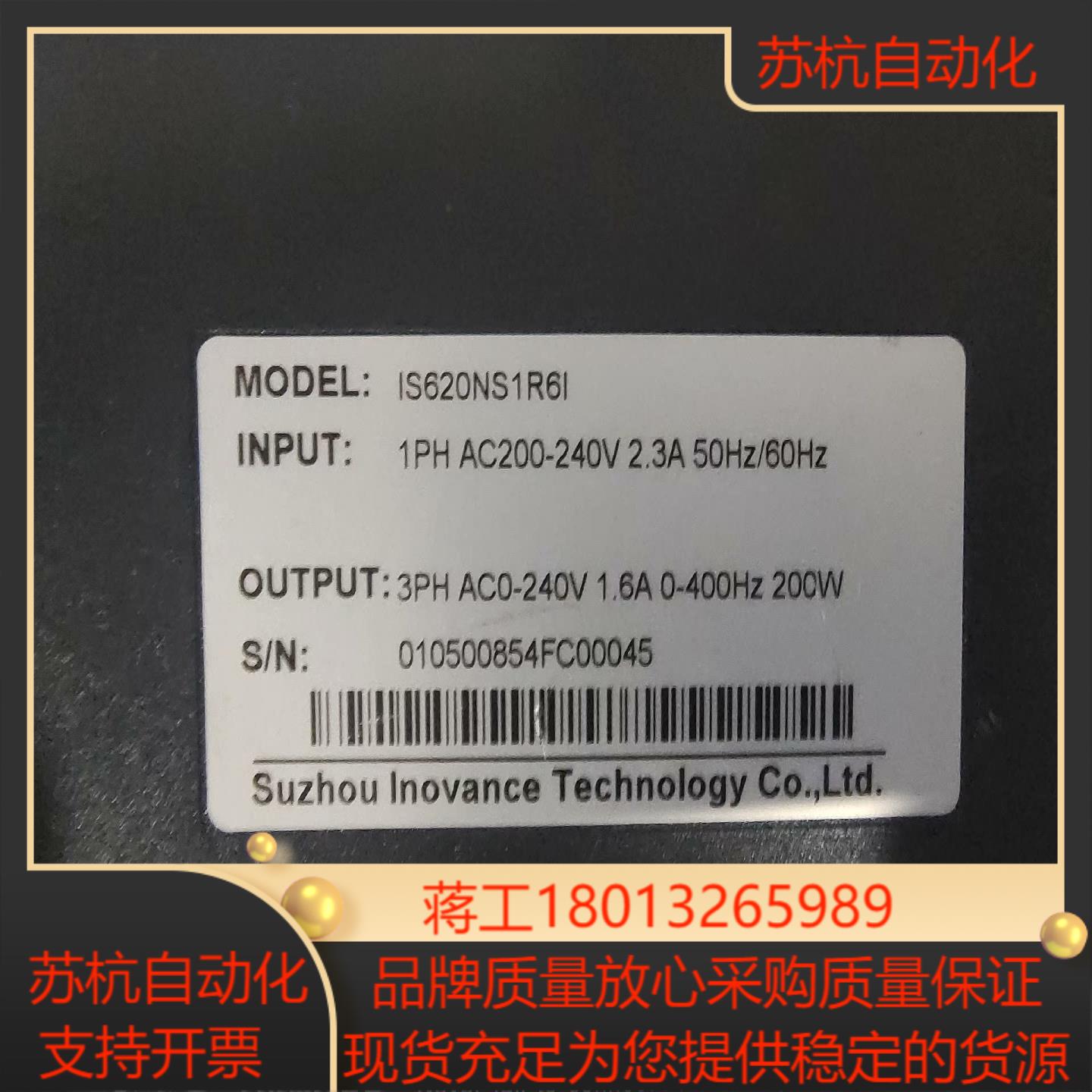 IS620NS1R6I汇川200W总线式伺服驱动器拆