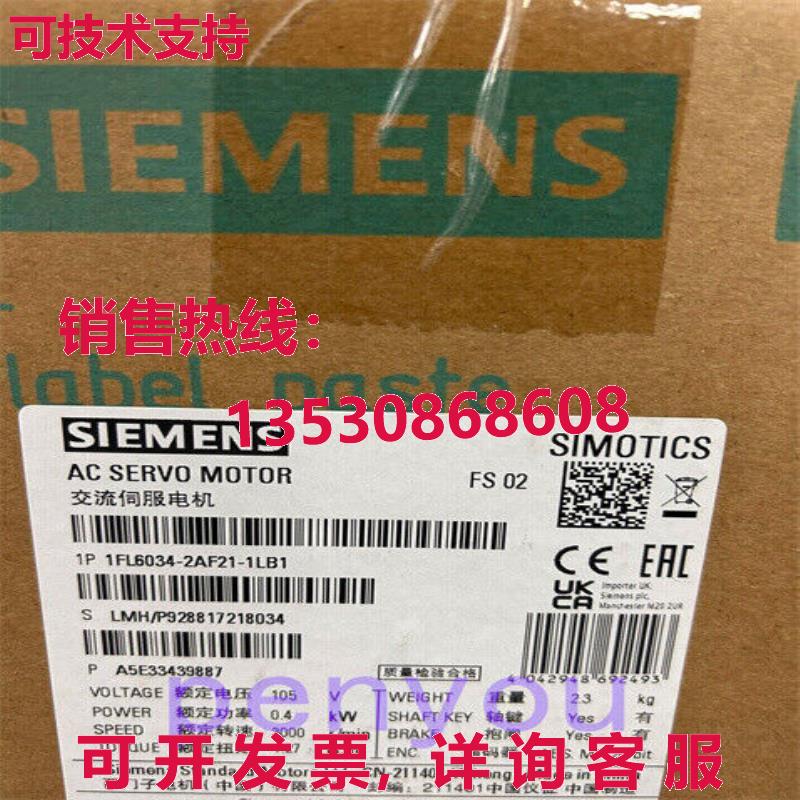 1FL6034-2AF21-1LB1 230 V 3 交流电伺服电机库存现货