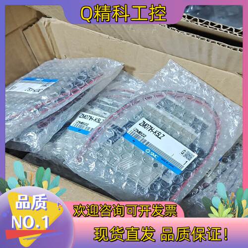 现货SMC原装ZM071H-K5LZ真空发生器全新原装赔