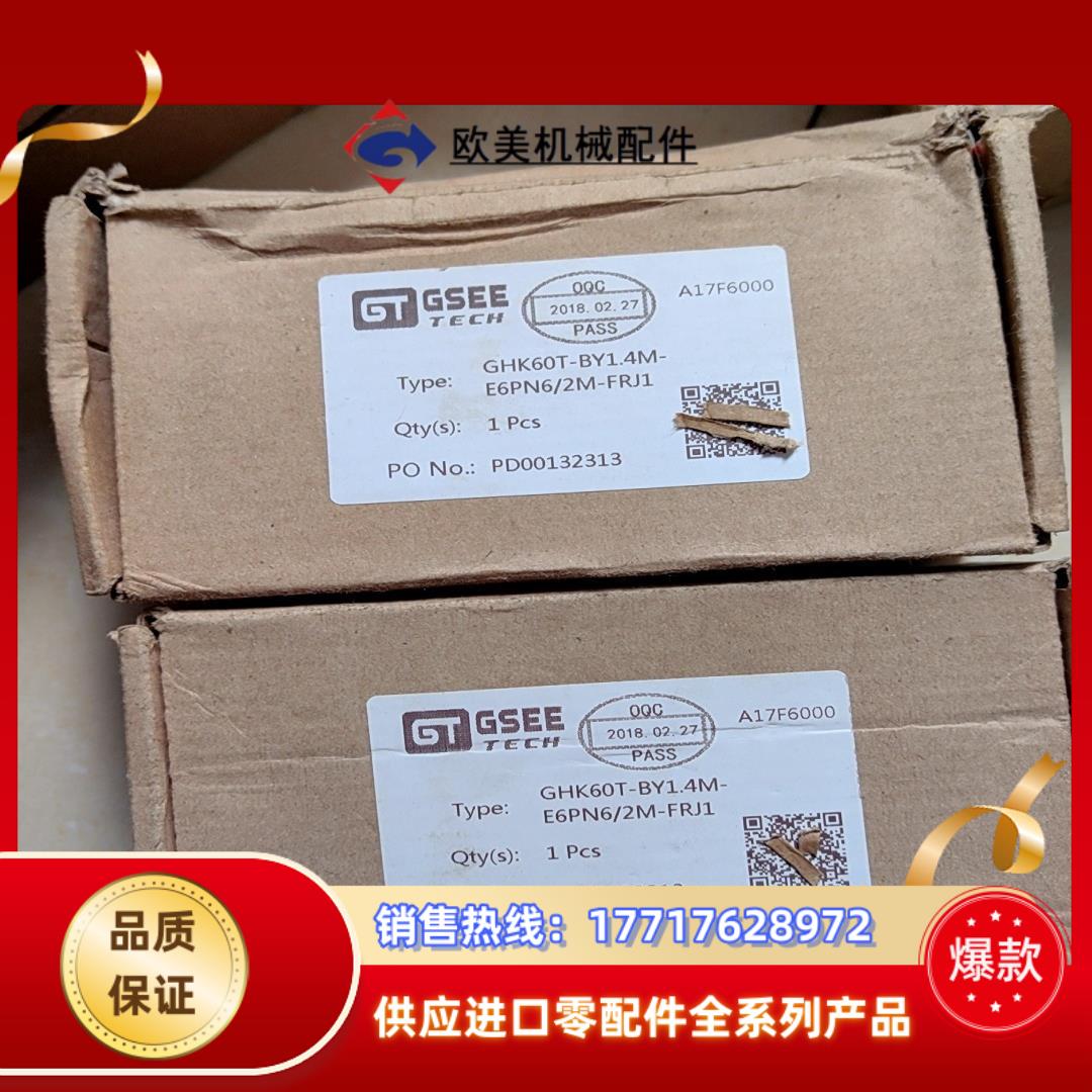 GSEE吉诺GHK60T-BY1.4M-E6PN6/2M-F