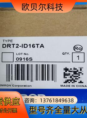 原装模块 DRT2-ID16TA