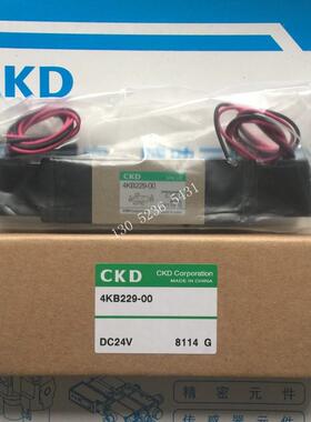 喜开理CKD电磁阀4KB229-00-DC24V AC110V AC220V 议价