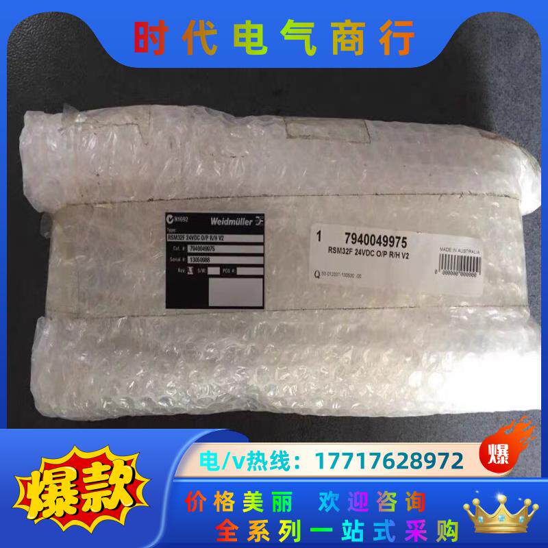 * RSM32F 24VDC O/P R/H V2 7940