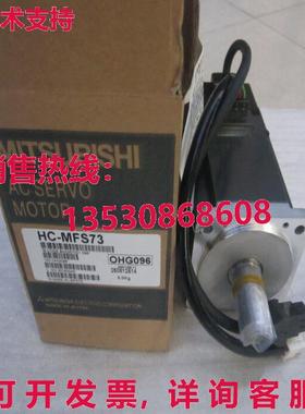原装供应交流伺服电机HC-MFS73 HCMFS73