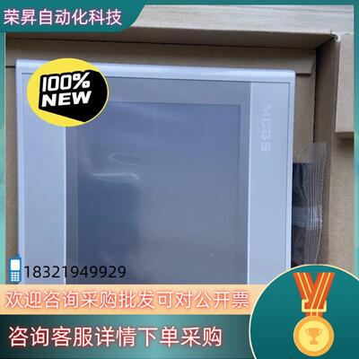 现货昆仑通态触摸屏TPC7022Ex/7022Ew带网口欢迎选