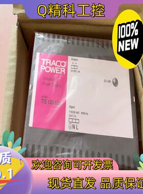 现货瑞士TRACOPOWER电源TIS 150-124全新原装