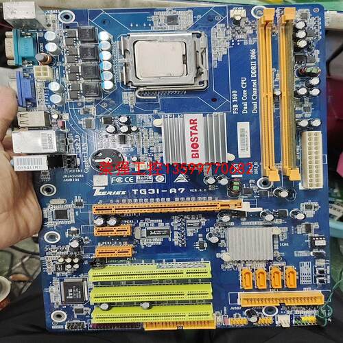 【荣强工控】Tserles工控主板Tg31-A7，功能测试正常，带cpu