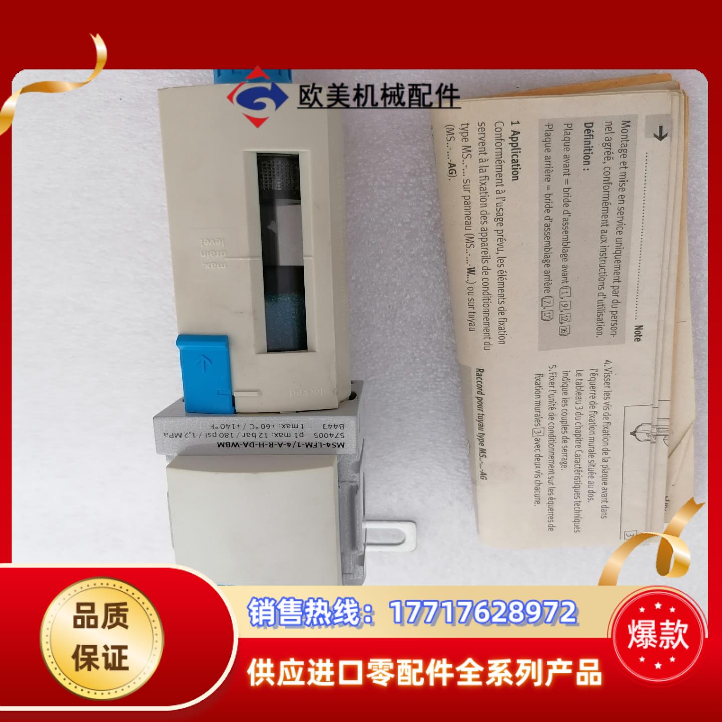 FESTO调压阀MS4-LFM-1/4-A-R-H-DA-W