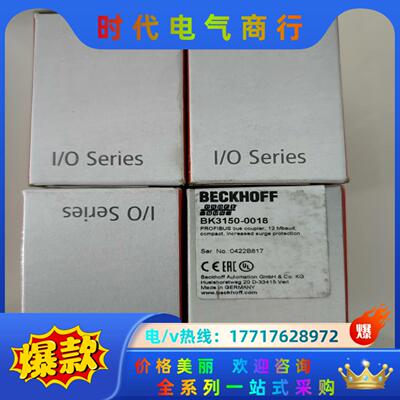 BK3150-0018倍福模块，正品全新原装议价