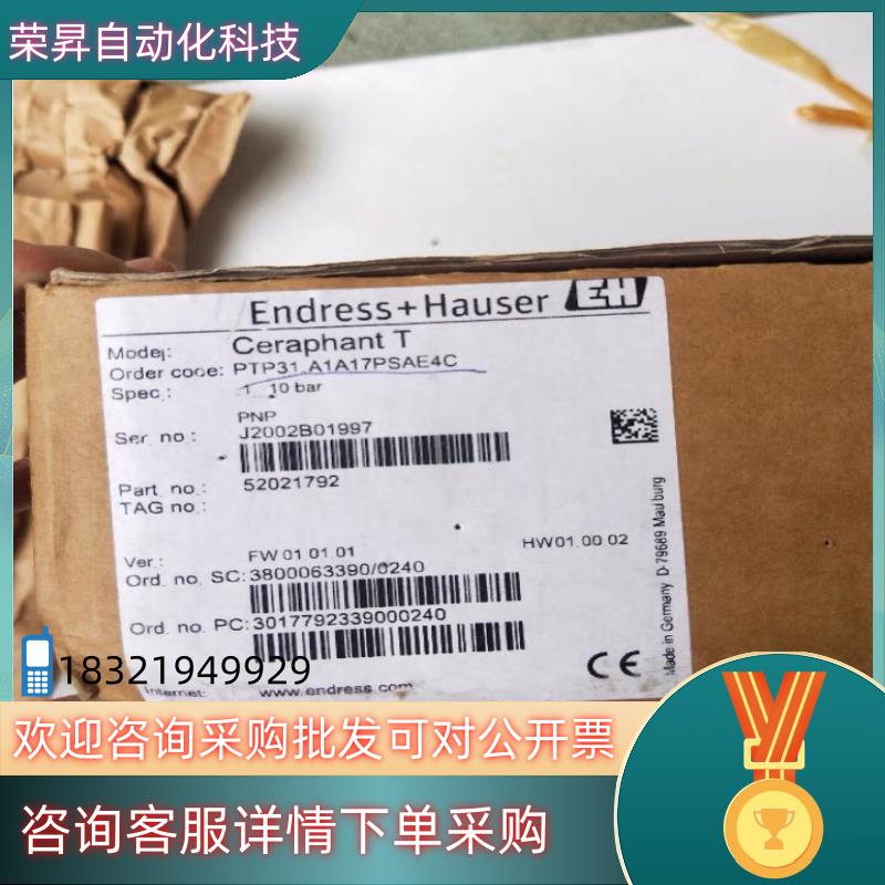 现货全新原装E+H   PTP31-A1A17PSAE4C