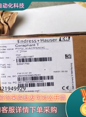 现货全新原装E+H   PTP31-A1A17PSAE4C