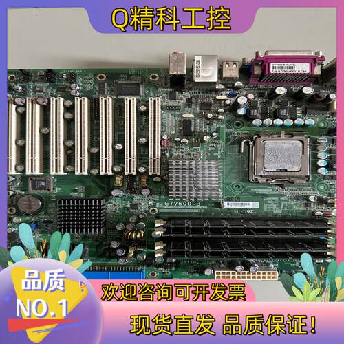 现货DFI友通G7V600-B 工控机主板775针 7个PCI槽