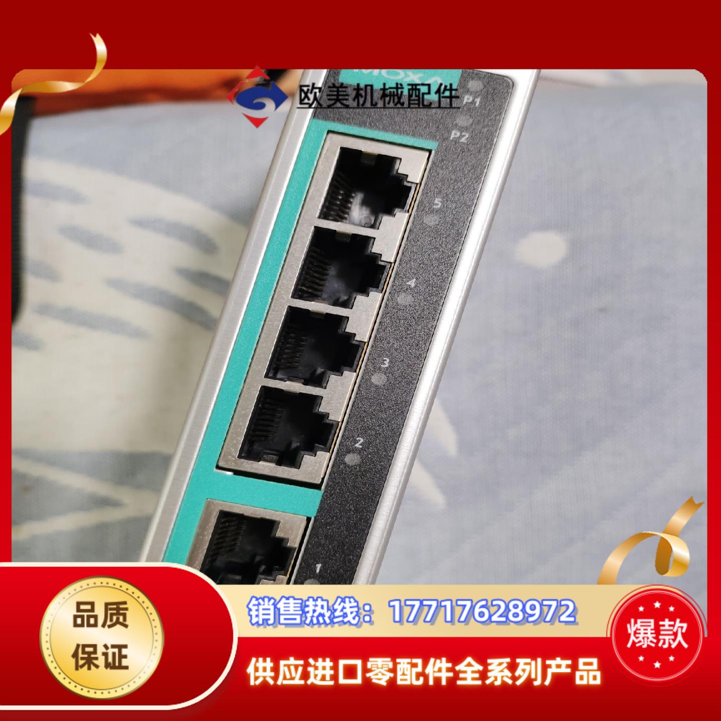 moxa205a 闲置,功能正常,成色如图。议价