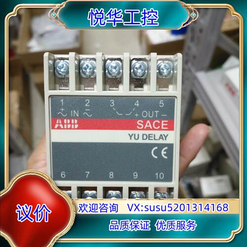 原装ABB电子欠压延时器 Time Delay  YU 220/议