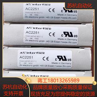 AC2251全新正品 行 IO模塊 易福門IFM易福門ASI