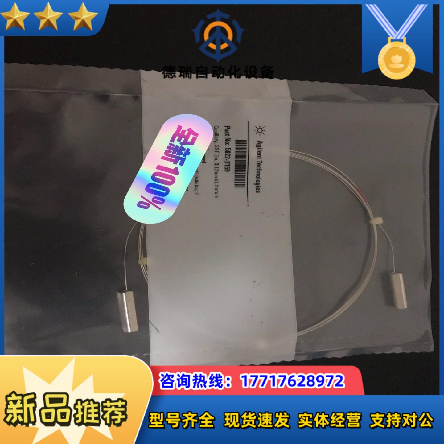 液相用不锈钢毛细管5022-2159012×2000m议价