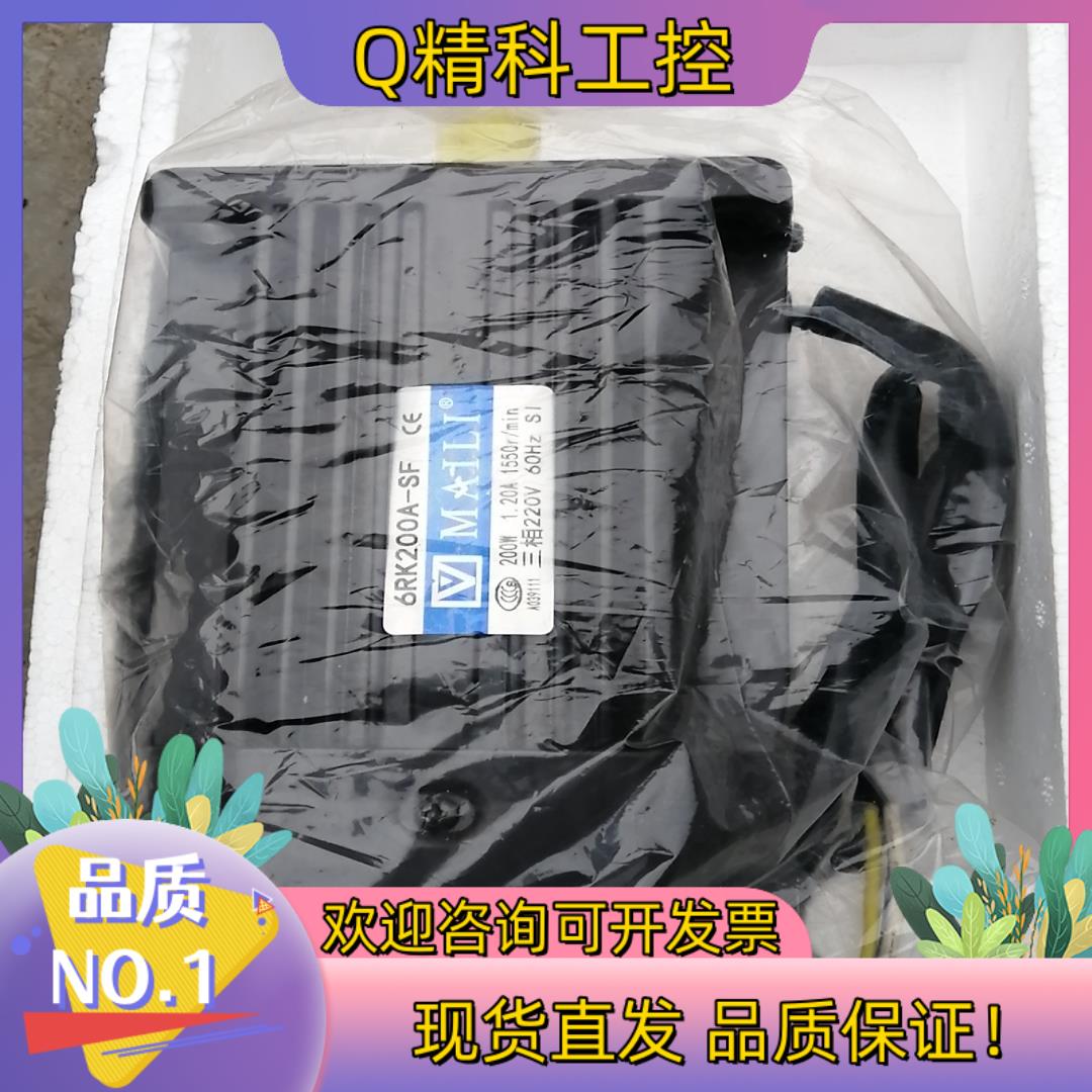 现货MAILI电机6RK200A-SF三相220V200W