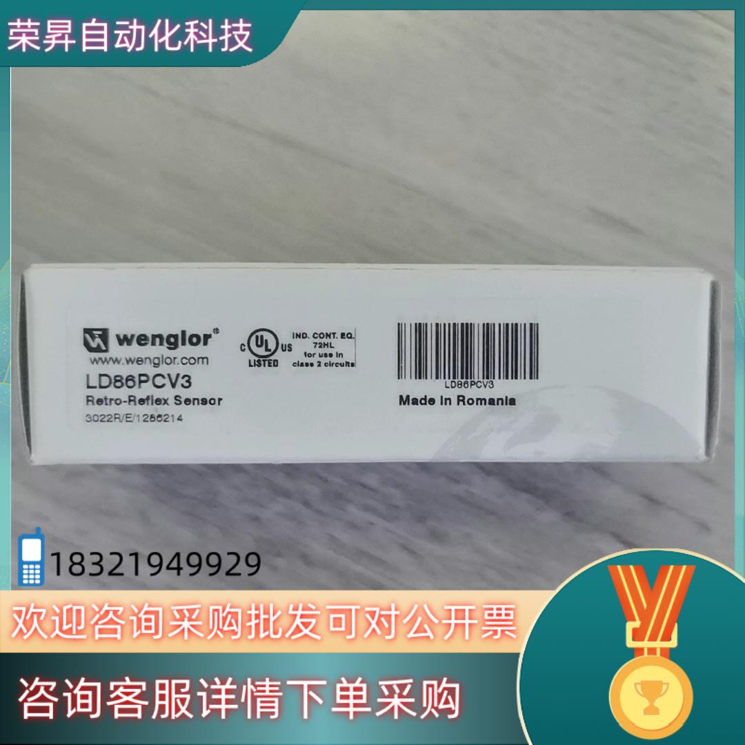 现货Wenglor 威格勒全新原装光电传感器LD86PCV3 全