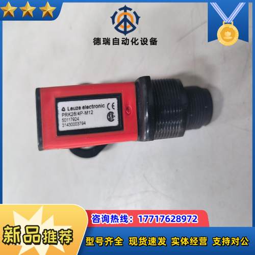 劳易测 光电开关 PRK28/4P-M12 全新正品