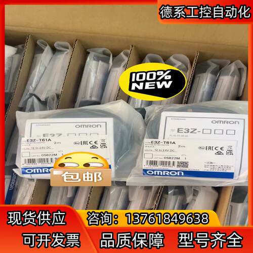 全新正品光电开关E3Z-T61A 190