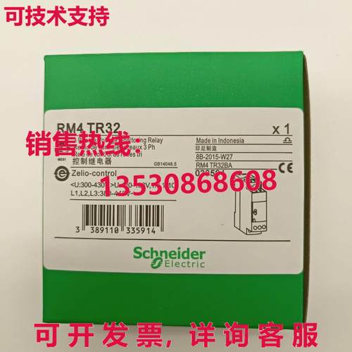 供应原装RM4TR32继电器RM4 TR32
