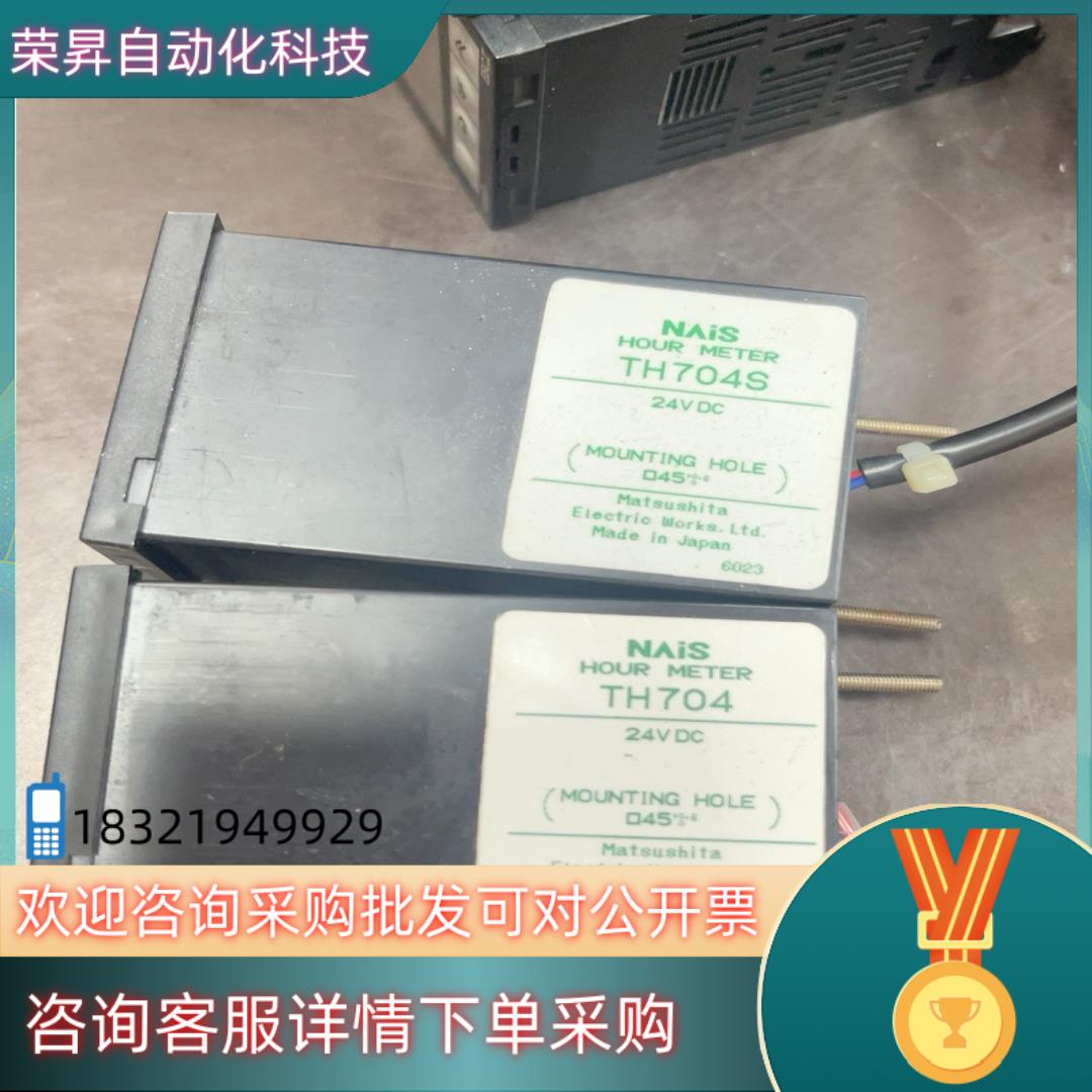 原装计时器  直流电压   TH704/TH704S