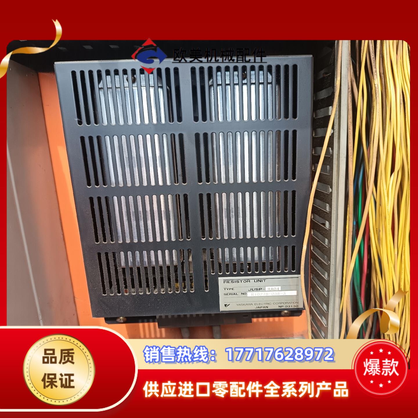 安川JUSP-RA04,,功能正常议价