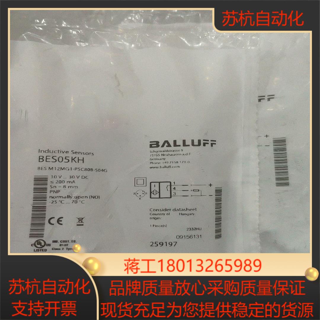巴鲁夫BES05KH传感器BES M12MG1-PSC80B议价