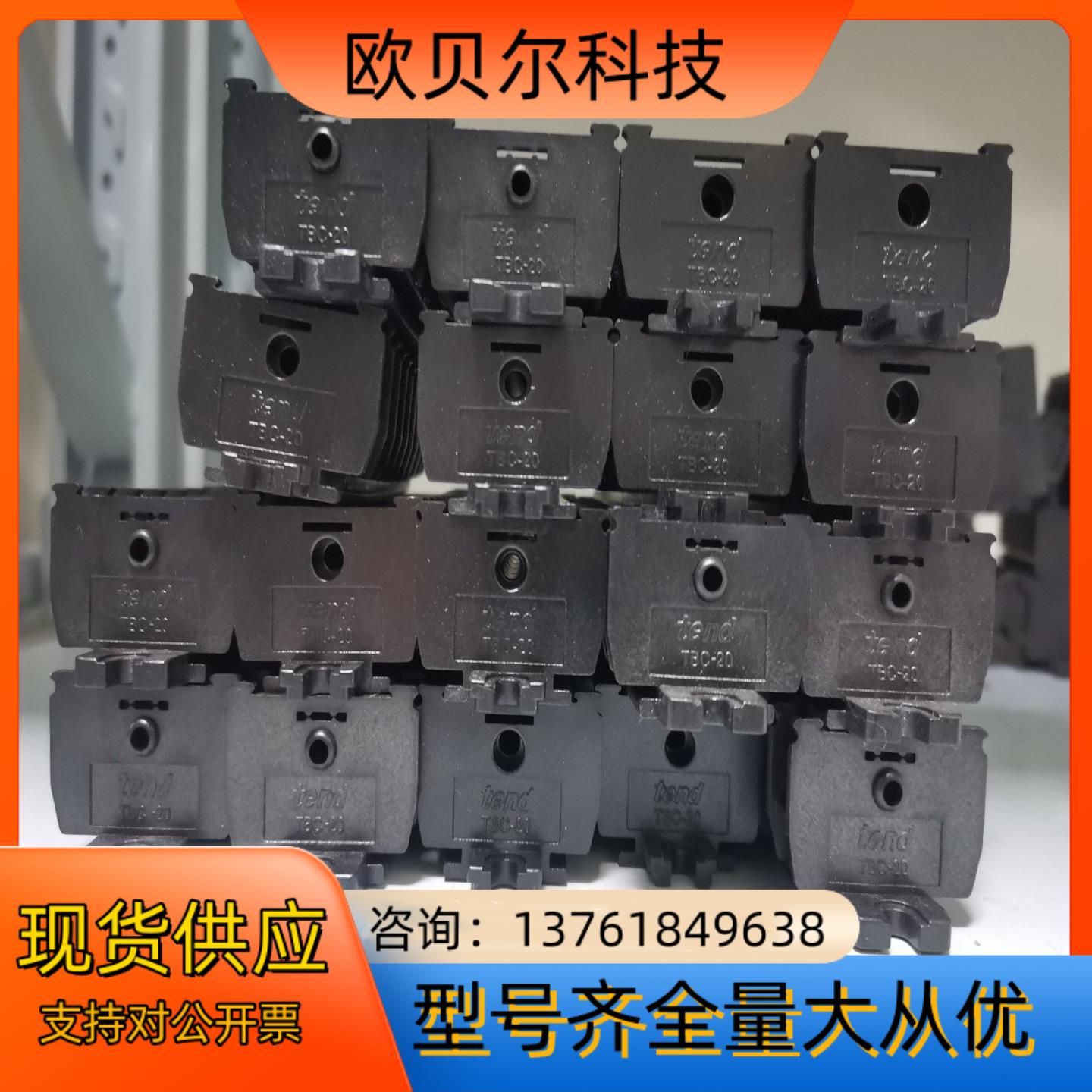 正品台湾TEND天得TBD-10导轨式双层端子台TBC-20
