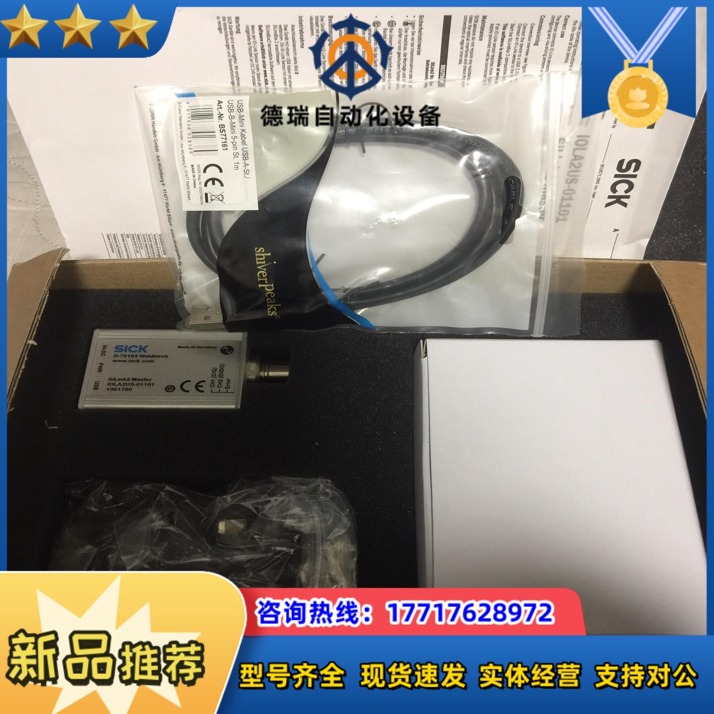 IOLA2US-01101 IO-Link Sick 西克调议价