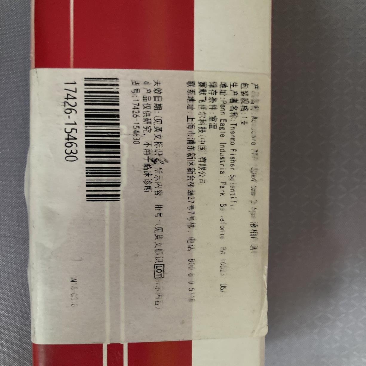 【全新】赛默飞Thermo AccucoreTM PFP HP