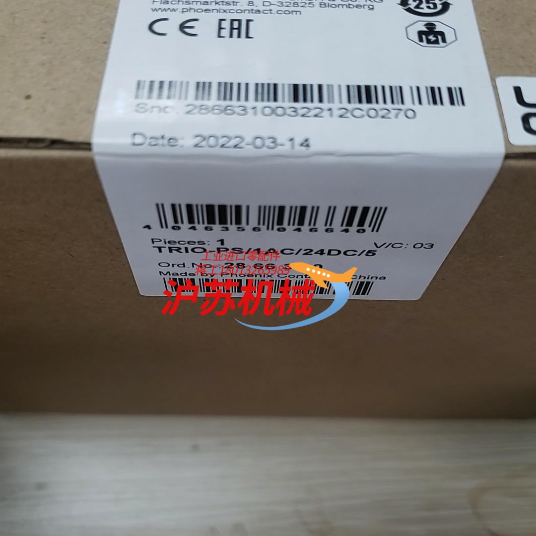 菲尼克斯，TRIO-PS/1AC/24DC/5