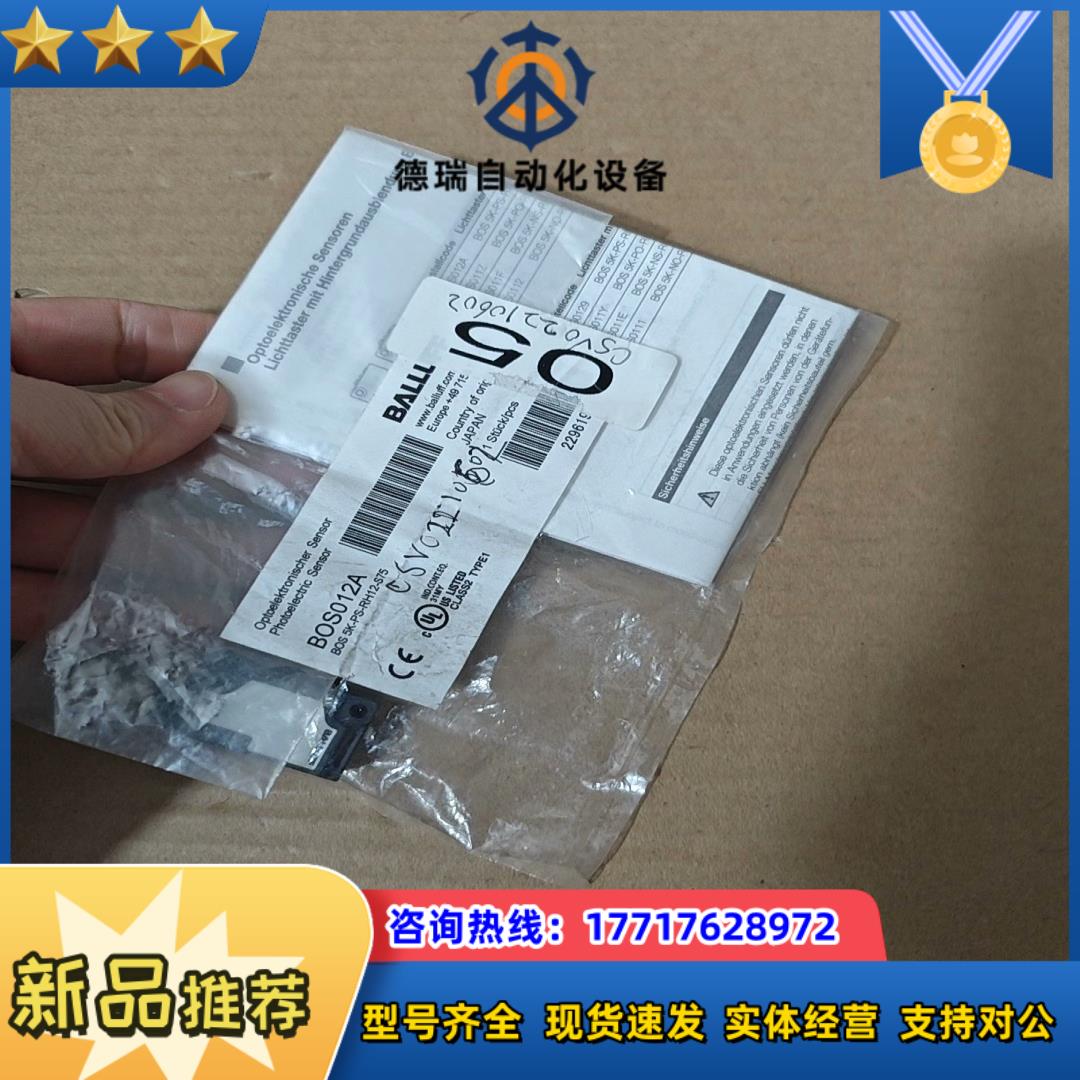 BALLUFF全新原装BOS012A巴鲁夫BOS 5K-PS议价