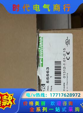 穆尔/MURR穆尔模块（MURR）55563全新，德国原装进