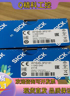 现货德国西克原装全新光电开关WTB4S-3P2161  货号10