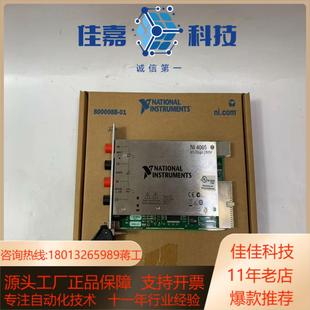 拍前请联系 模块 4065 PXI