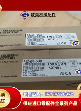 AJ65SBT-64AD三菱PLC.模块议价