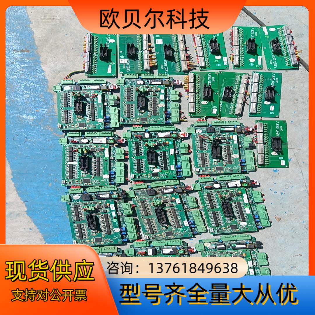 泽天科技 水质在线监测COD,氨氮，设备主板全套  件,
