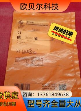 全新原装正品易福门传感器IFT216工程剩余一个