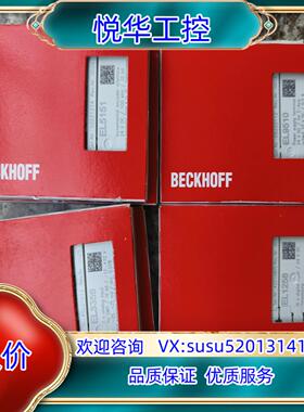 原装倍福EL5151 EL3356 EL9510 EL1258正议