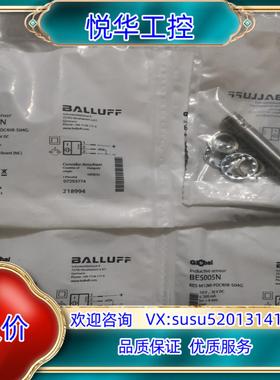 原装BALLUFF巴鲁夫 BES005N BES M12MI-P议价