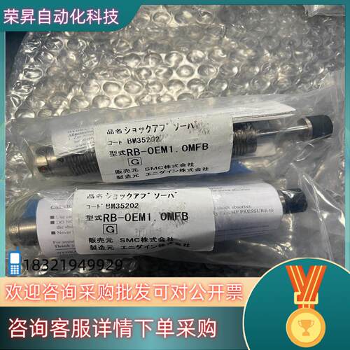现货全新原装SMC缓冲器RB-OEM1.0MFB